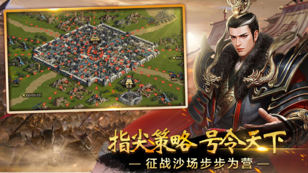 三国群雄名扬四海手游官方版下载 v8.17 screenshot 3