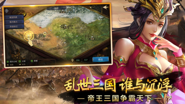 三国群雄名扬四海手游官方版下载 v8.17 screenshot 4