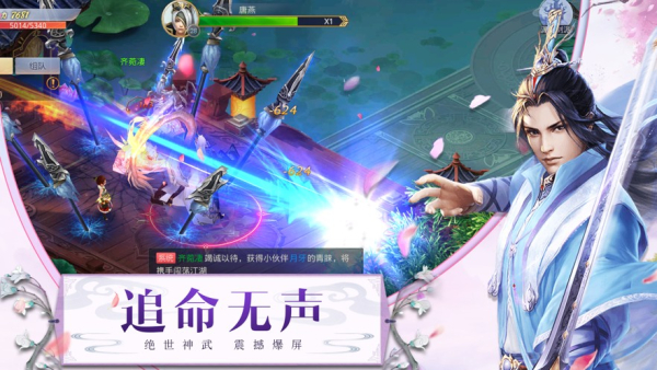 逆火苍穹之绝世唐门手游应用宝版下载
