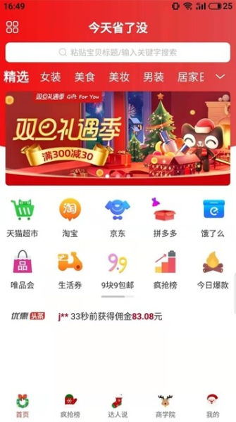 今天省了没下载手机版