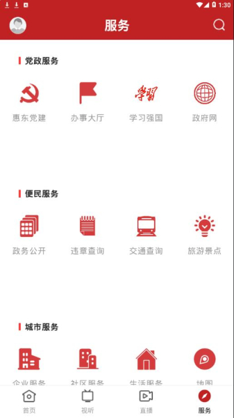 今日惠东下载手机版