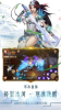 九州剑玲珑传说手游官方版下载 v1.2.3.0 screenshot 4
