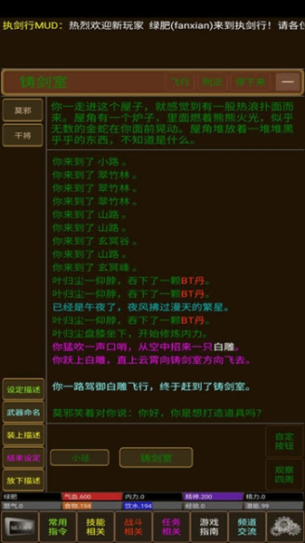 执剑行安卓手机版下载