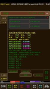 执剑行安卓手机版下载 v1.0 screenshot 2