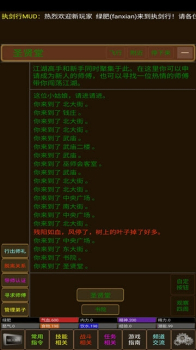 执剑行安卓手机版下载 v1.0 screenshot 3