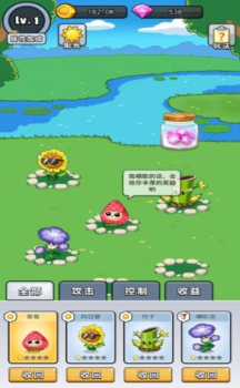 花花也疯狂手游iOS苹果版 v1.0.0 screenshot 2