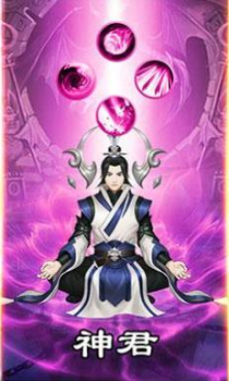 修仙BT版手游正式版 v1.0.3 screenshot 2