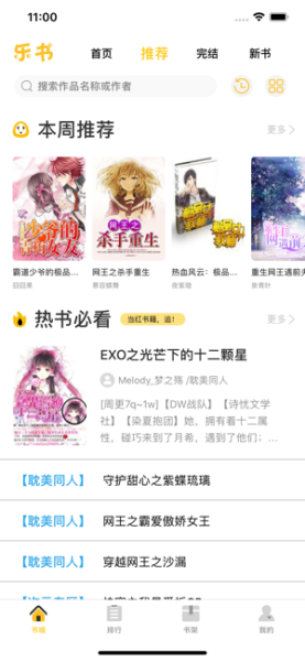 蝶梦小说下载手机版