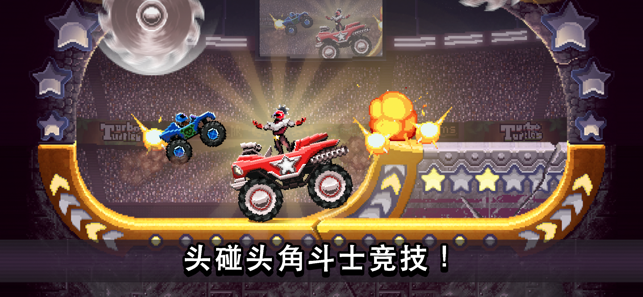 Drive Ahead安卓最新版下载 v1.77.1 screenshot 1