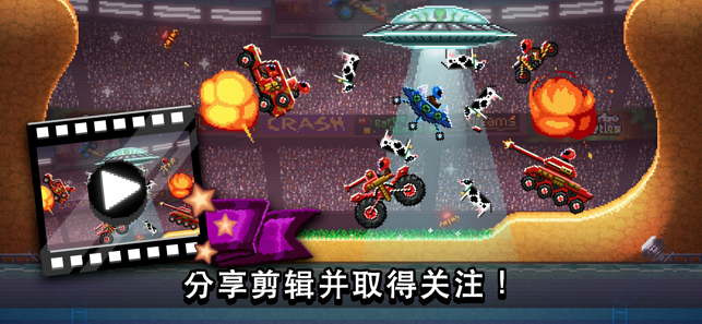 Drive Ahead安卓最新版下载 v1.77.1 screenshot 3