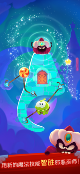 Cut the Rope Magiс中文版游戏2023安卓版下载 v1.11.0 screenshot 3