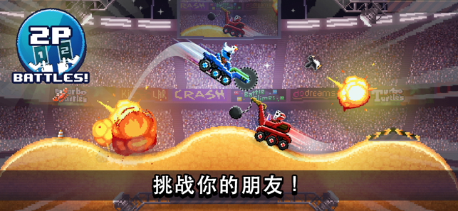 Drive Ahead安卓最新版下载 v1.77.1 screenshot 2