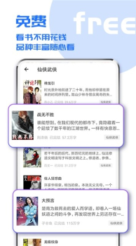 疯狂小说下载手机版 v1.0.6 screenshot 2