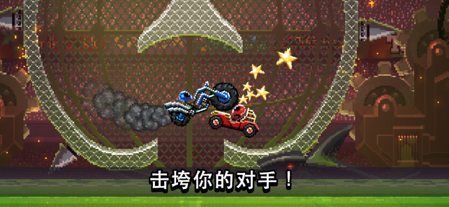 Drive Ahead安卓最新版下载 v1.77.1 screenshot 4