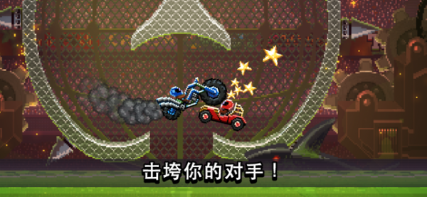 Drive Ahead安卓最新版下载