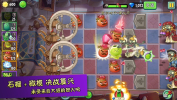 植物打僵尸的游戏安卓版免费 v1.1.1 screenshot 3