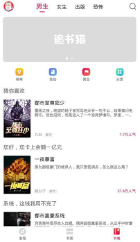 追书猫下载手机版 v1.0.0 screenshot 1
