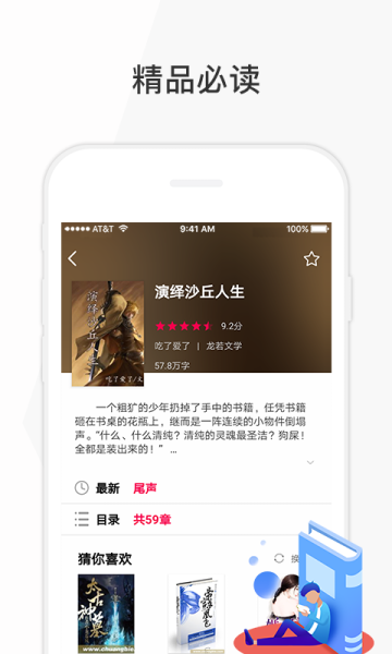 花生读书下载手机版