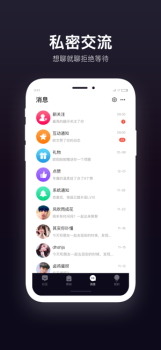 思慕交友下载手机版 v1.0.0 screenshot 3