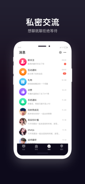 思慕交友下载手机版