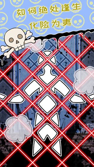 无人生还之门游戏安卓版