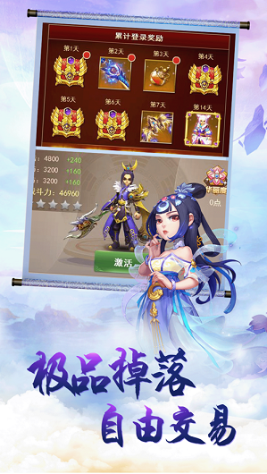 妖月仙途手游官方安卓版下载