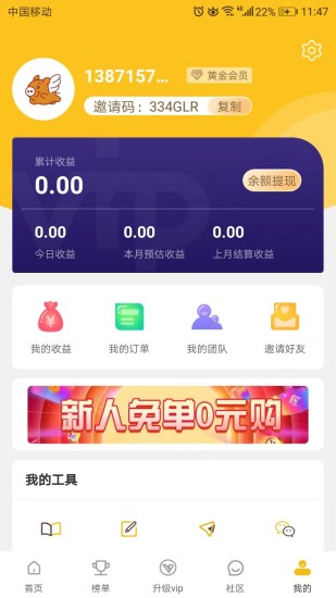 实惠生活超市手机版下载