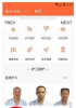 共医宝下载软件版 V1.0.6 screenshot 3