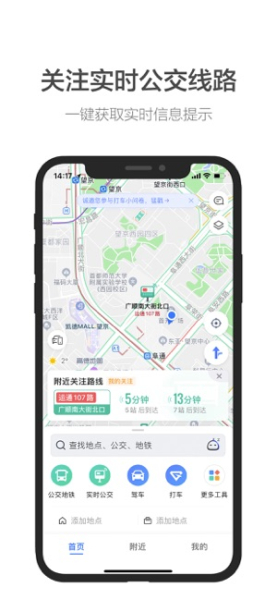 抖音版高德骂人导航下载安装