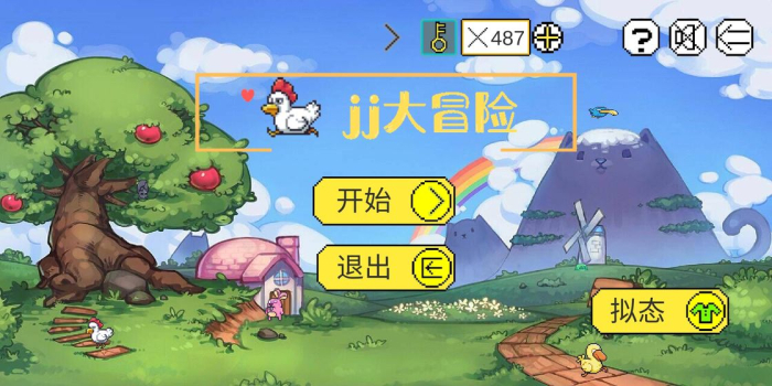 JJ大冒险游戏安卓版 v1.1 screenshot 4