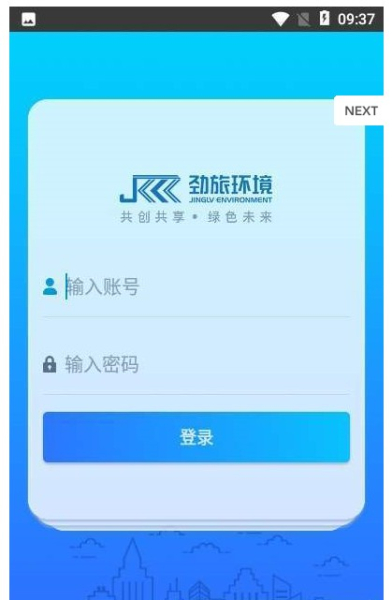 劲旅在线下载最新版