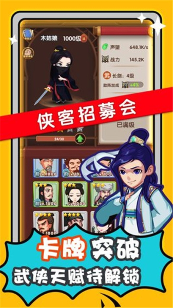 帮主驾到安卓手机版下载