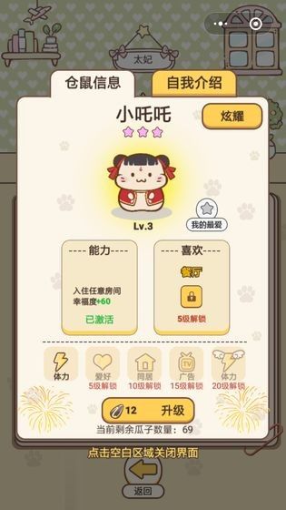 鼠钱宝app红包版下载