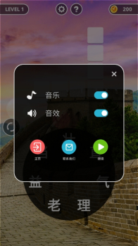 成语黄金屋游戏红包版下载 v26.5.8.3 screenshot 2