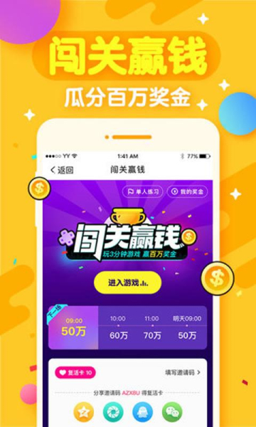 2023开心斗红包版app官方最新版