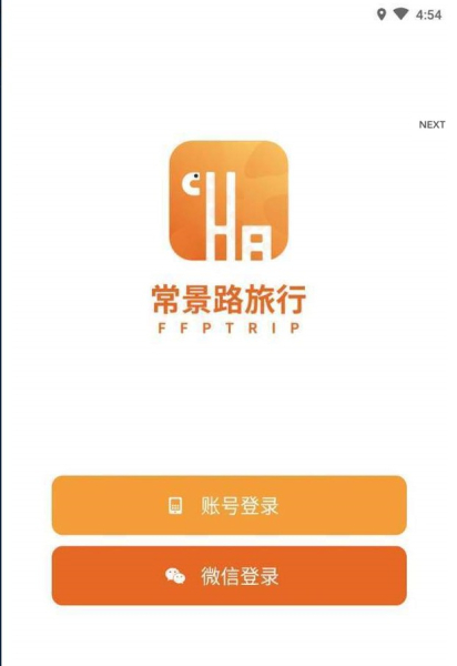常景路旅行下载安卓版