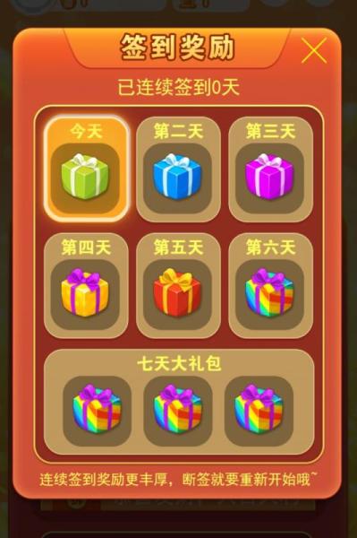 全民拆利是红包版app下载