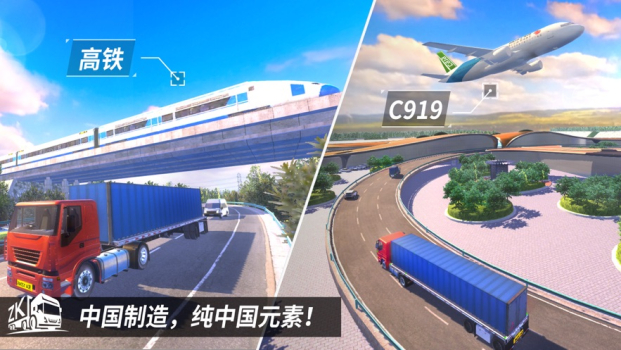 东风天龙卡车模拟器2023安卓手机版 v1.4 screenshot 1