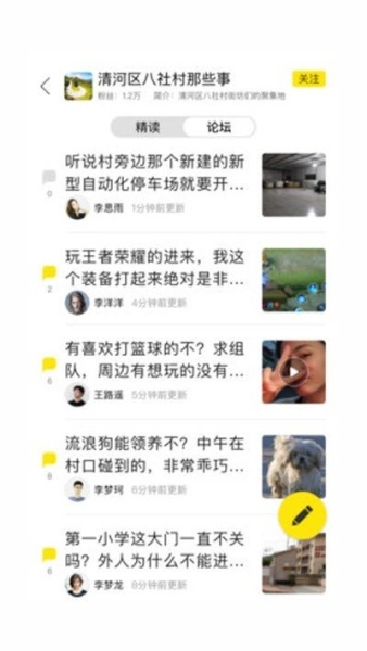 铁岭发布安卓版下载
