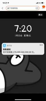 支付宝到账2700亿元游戏官方版app v10.5.0.8000 screenshot 1