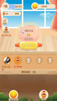 金猪互助安卓版下载 v1.0 screenshot 2