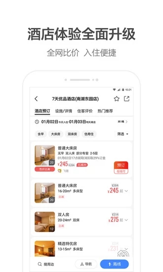 抖音缺德导航（高德地图）下载手机版
