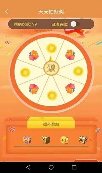 步步来米最新版下载