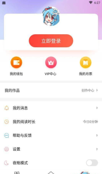 点鸭小说安卓版下载 v1.0.18 screenshot 4