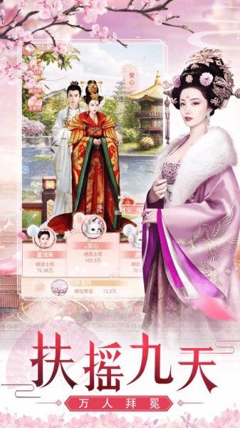 女皇的清宫逆袭安卓手机版下载