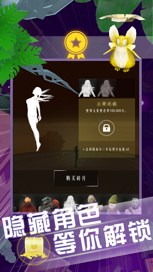 空中旅人游戏