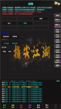 那些年那些江湖事儿mud手机安卓版下载 v1.0.0 screenshot 1