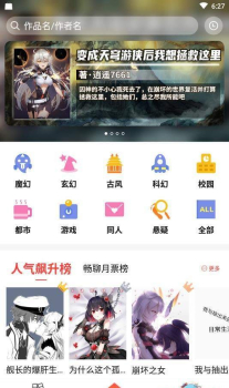 点鸭小说安卓版下载 v1.0.18 screenshot 1