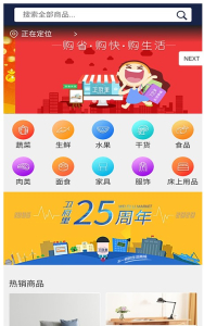 卫府里市场下载手机版 V1.0.2 screenshot 1