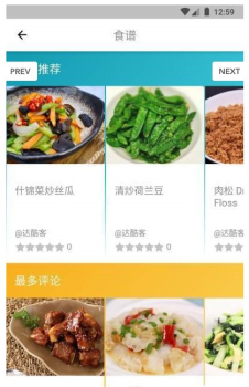 Mycook 达酷客下载安卓版 V1.0.14 screenshot 3